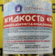 Жидкость "И-М" (присадка для топлива), ХИМ ПК, 1 л