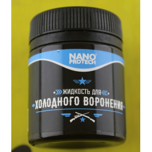 Жидкость для холодного воронения, NANOPROTECH, 40 мл, NPXV0020